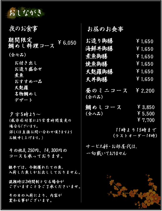 東京丸の内店 銀平